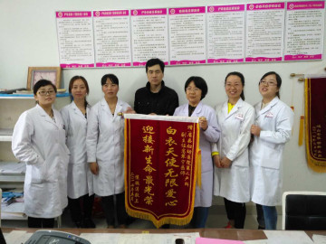 孕产保健部5.3收到锦旗一面.jpg