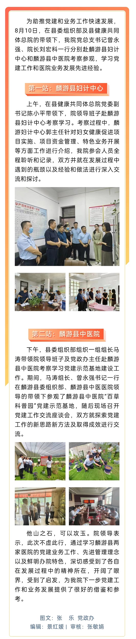 【交流学习】我院赴麟游县考察学习.jpg