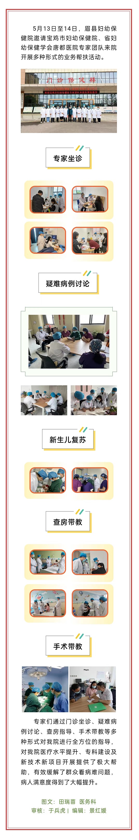 【医院动态】优质医疗资源下沉 引领医改工作新趋势1.jpg
