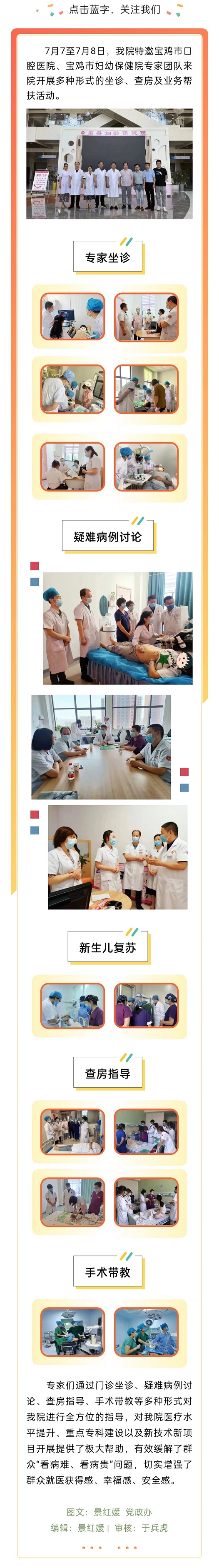 【医院动态】优质医疗资源下沉 引领医改工作新趋势2.jpg