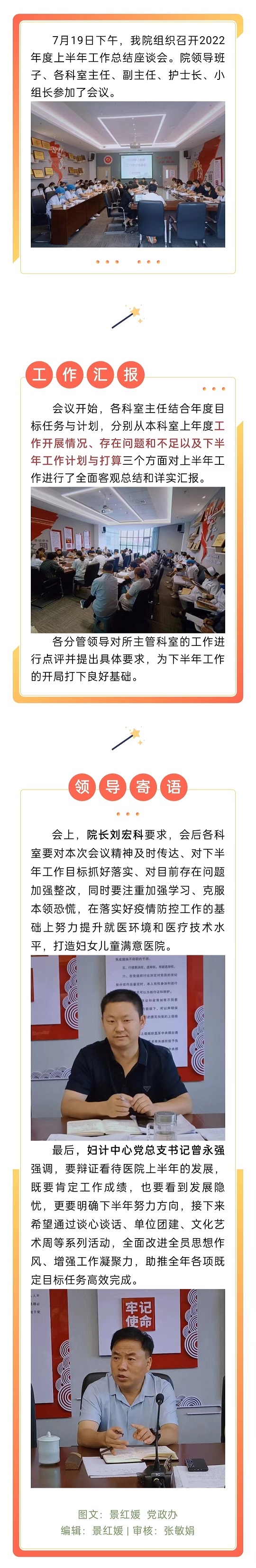 眉县妇幼保健院召开上半年工作总结座谈会.jpg