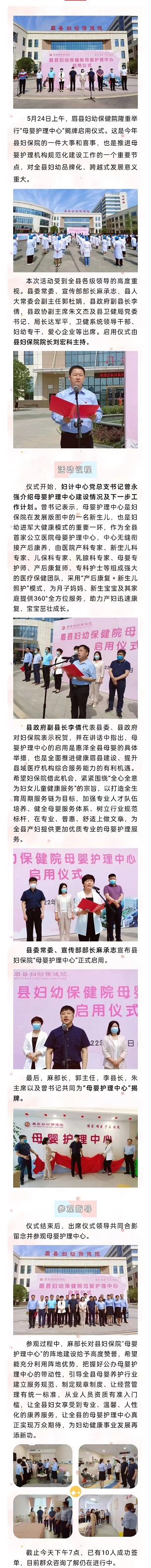 全县首家公立医院母婴护理中心正式启用.jpg