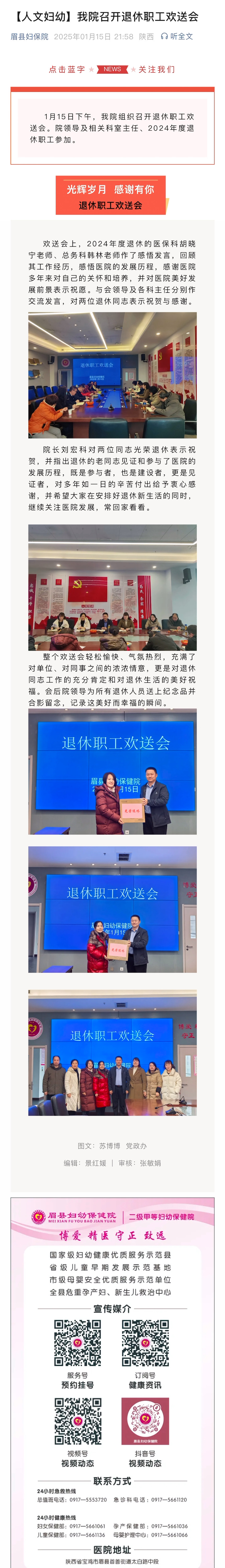 微信图片_20250117085153.jpg