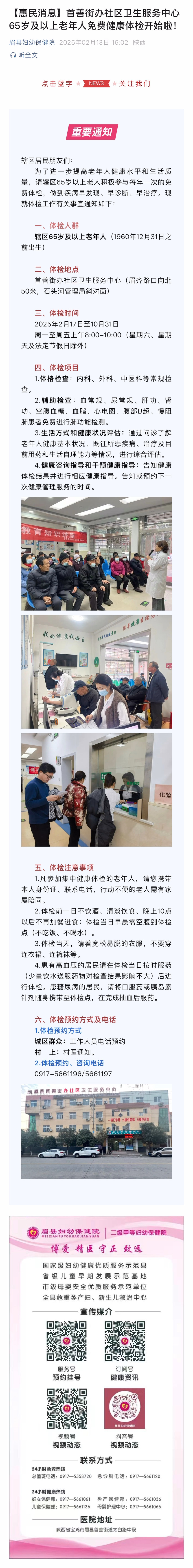 微信图片_20250213160959.jpg