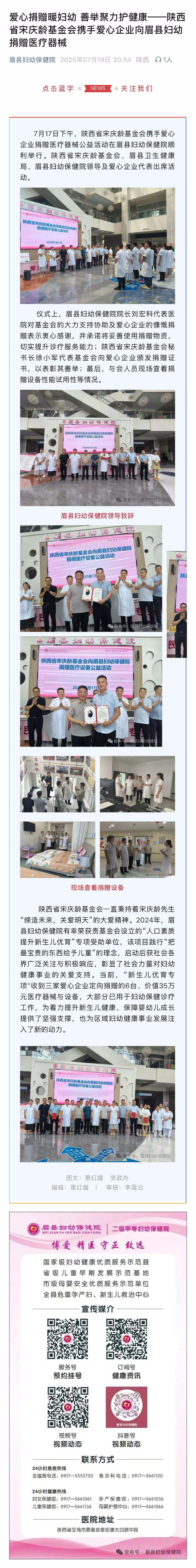 微信图片_20250725083601.jpg