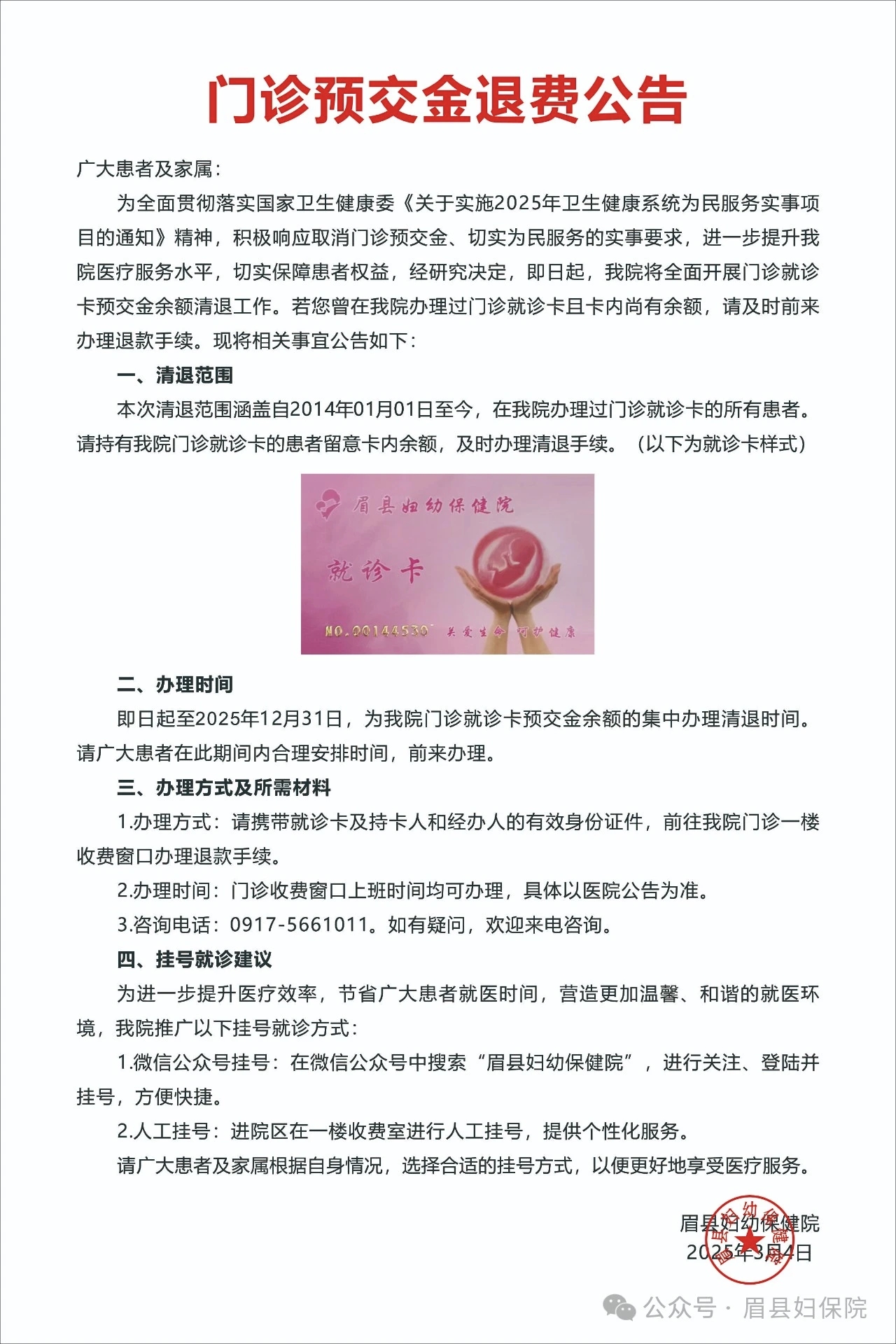 微信图片_20250902090956_441_145.jpg