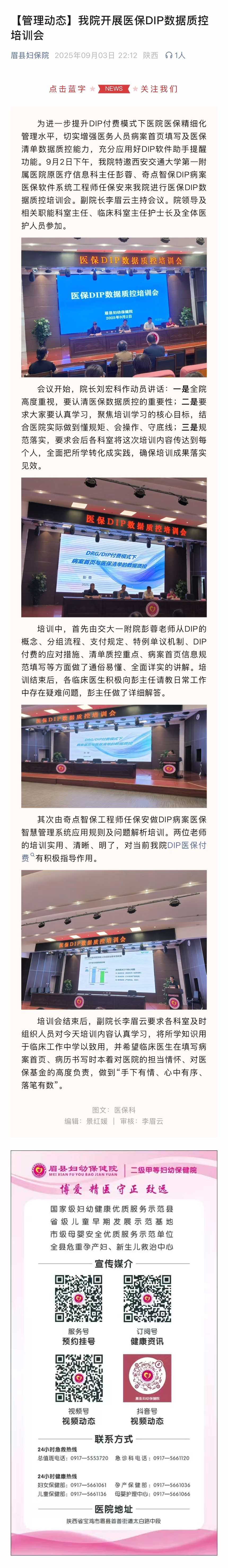 微信图片_20250922143148_56_26.jpg